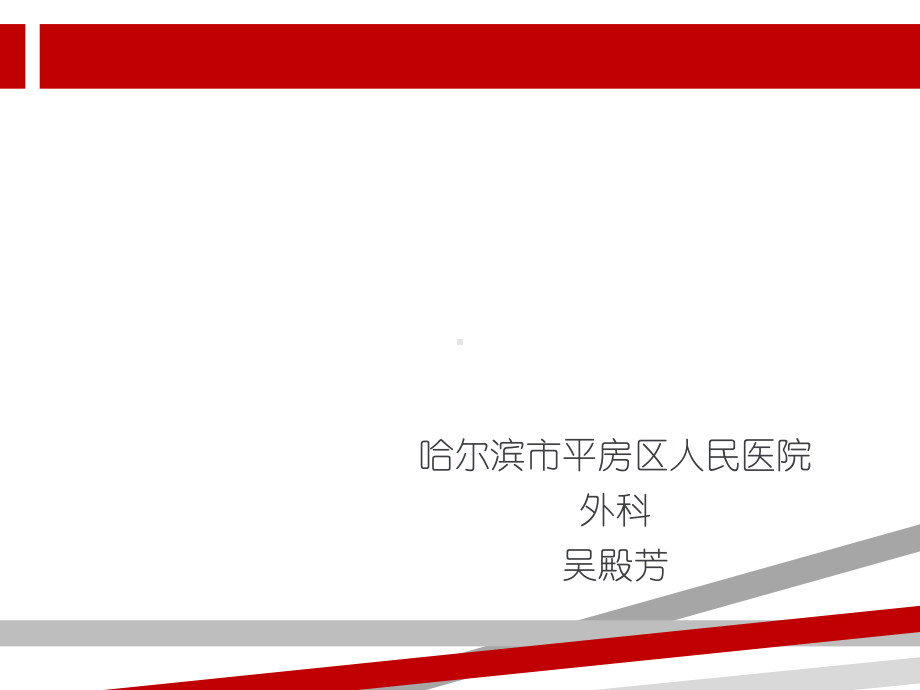 静脉治疗课件.ppt.ppt_第1页