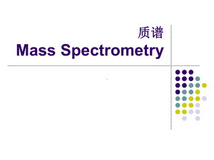 质谱-Mass-Spectrometry课件.ppt