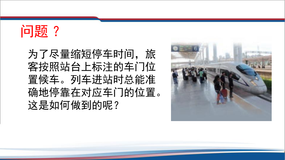 4.5牛顿运动定律的应用 ppt课件--（2019） 新人教版高中物理必修一.pptx_第2页