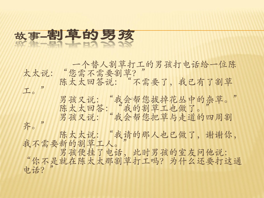 车间员工工作意识及素质培训课件.pptx_第3页