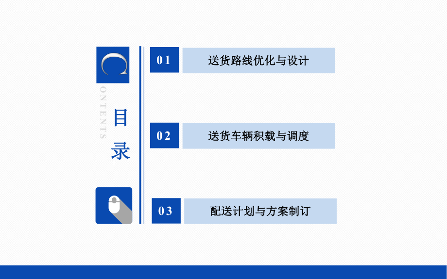 车辆配装的原则介绍.ppt课件.ppt_第2页