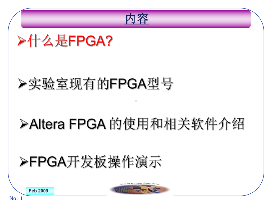 零基础学习FPGA课件.ppt_第1页