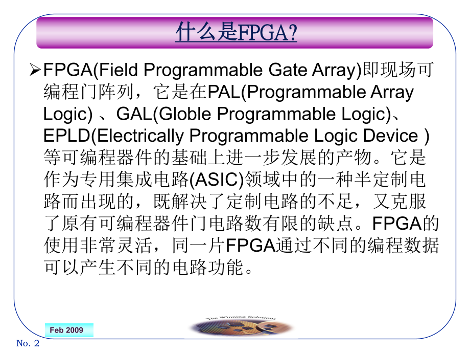 零基础学习FPGA课件.ppt_第2页