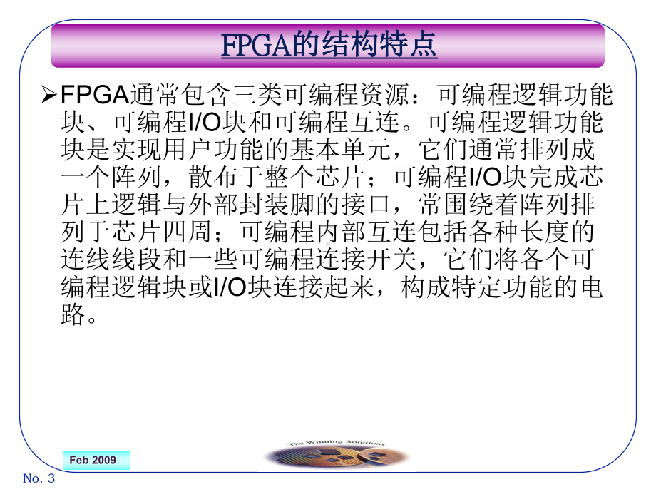 零基础学习FPGA课件.ppt_第3页