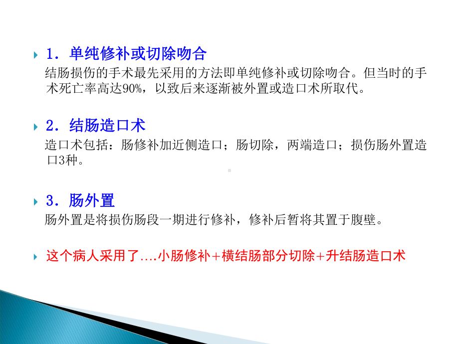 造口护理PPT课件.ppt_第2页