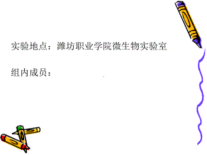 酸奶生产工艺概述课件.ppt