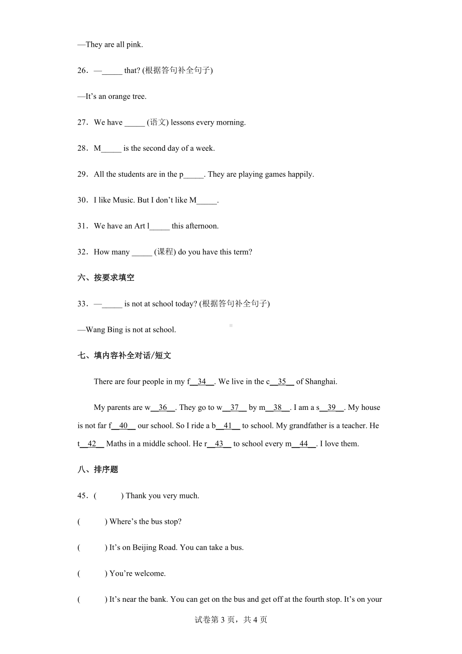 译林版（三起）英语五年级下册Unit2Howdoyoucometoschool语法专项训练.docx_第3页