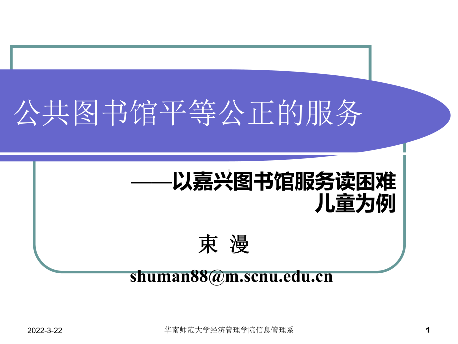 阅读障碍症读写困难症课件.ppt_第1页