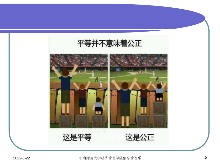 阅读障碍症读写困难症课件.ppt_第2页