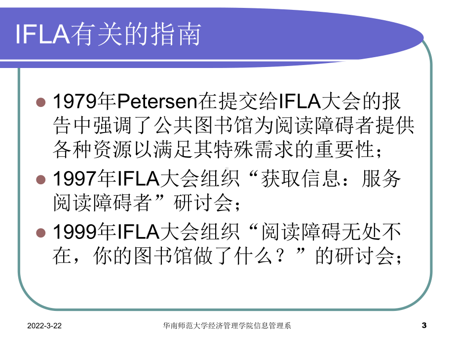 阅读障碍症读写困难症课件.ppt_第3页