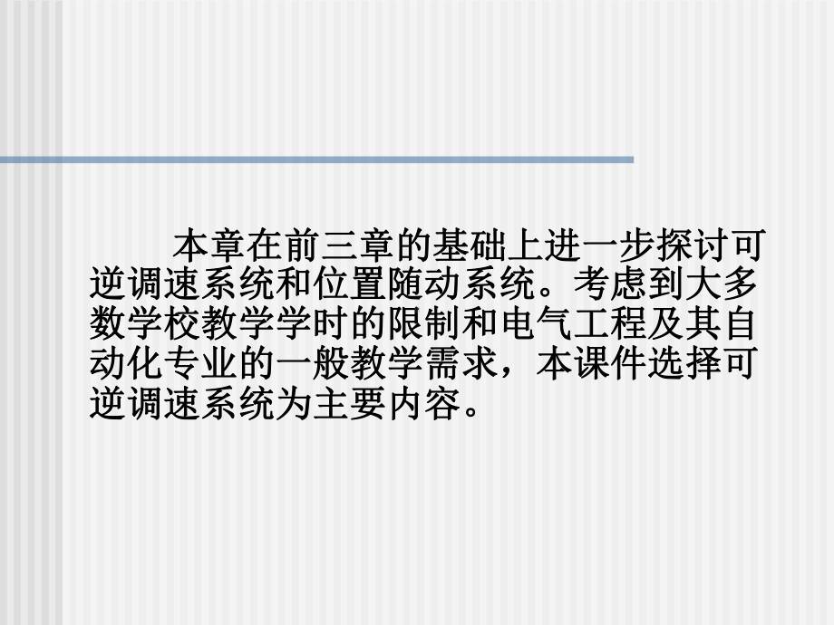 运动控制课件.ppt_第1页