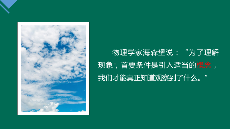 1.1质点　参考系 ppt课件-（2019） 新人教版高中物理高一上学期必修一.pptx_第3页