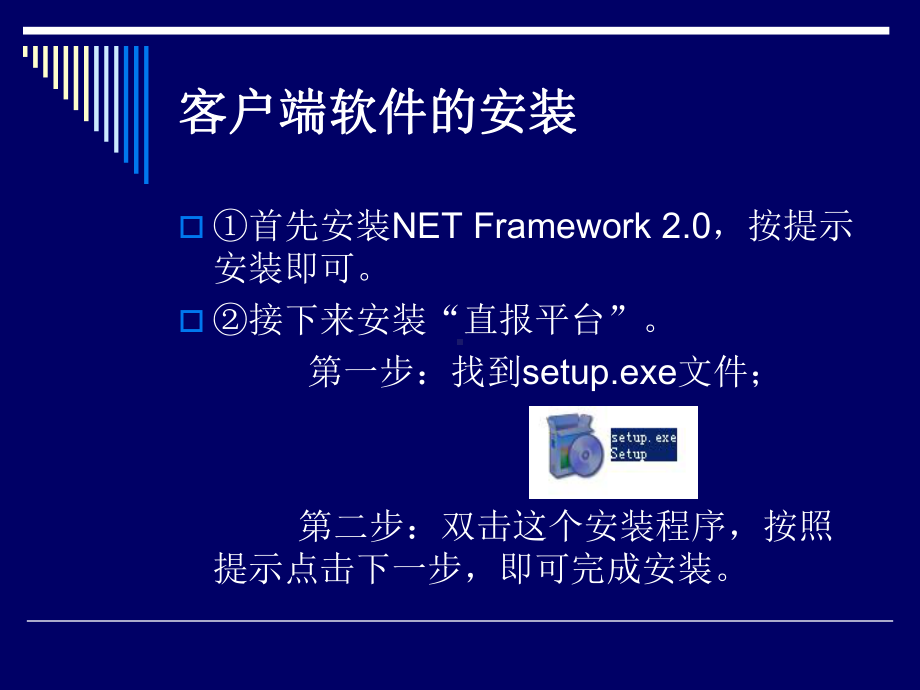 重点用能单位能源利用状况报告课件.ppt_第3页