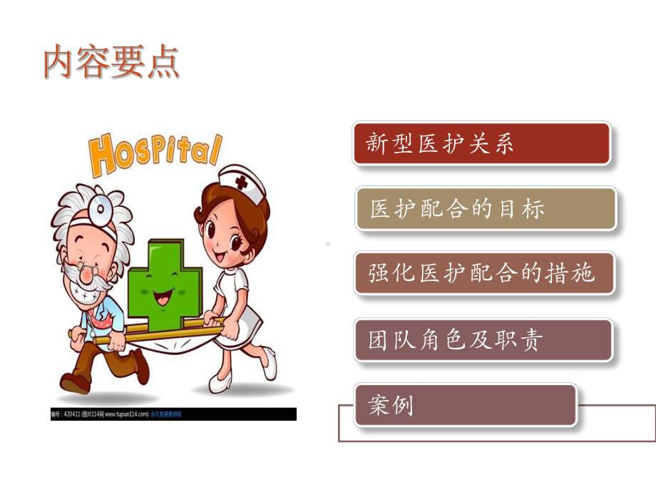 鍗遍吨镇h课件.ppt_第2页