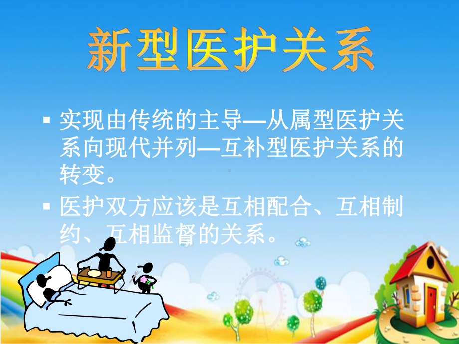 鍗遍吨镇h课件.ppt_第3页