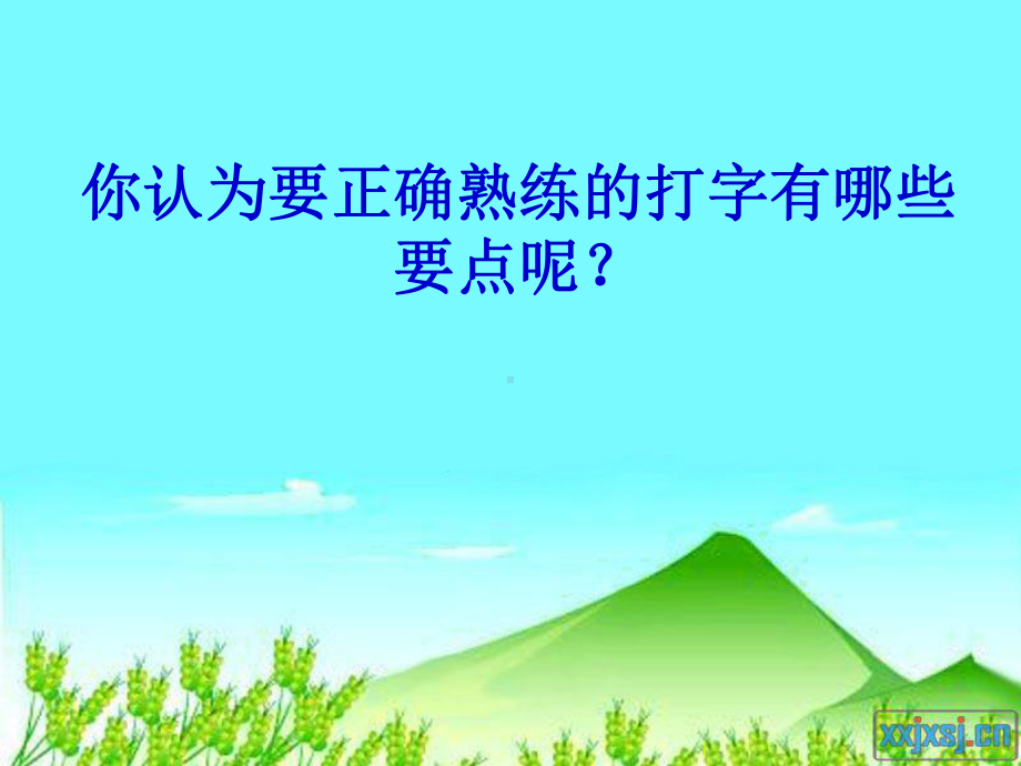 键盘指法练习1课件.ppt.ppt_第3页