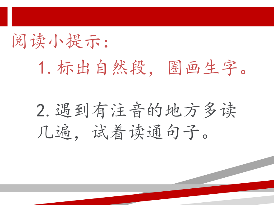 部编教材一年级小蜗牛第一课时教学课件.ppt_第3页