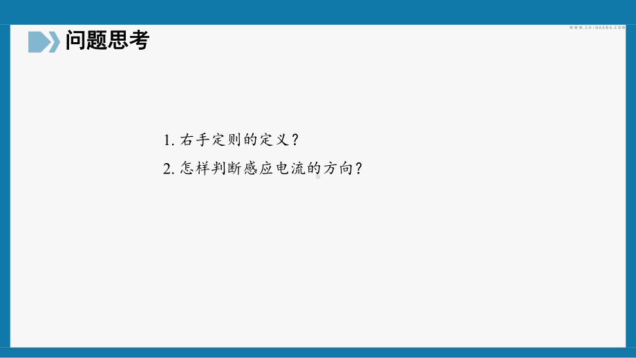 2.1.2楞次定律ppt课件--（2019） 新人教版高中物理高二下学期选择性必修二.pptx_第3页