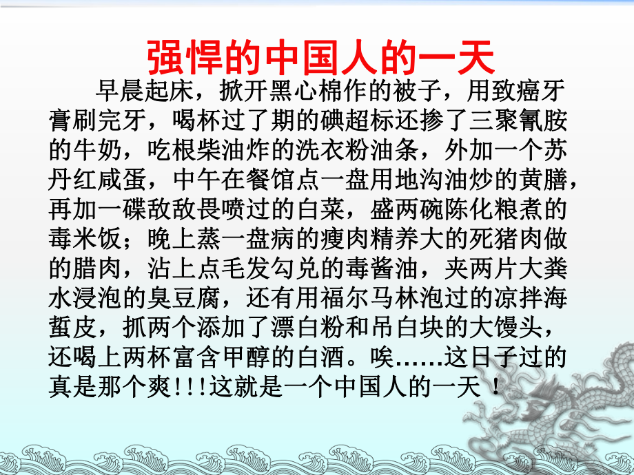 责任与感恩主题班会PPT教育课件.ppt_第3页