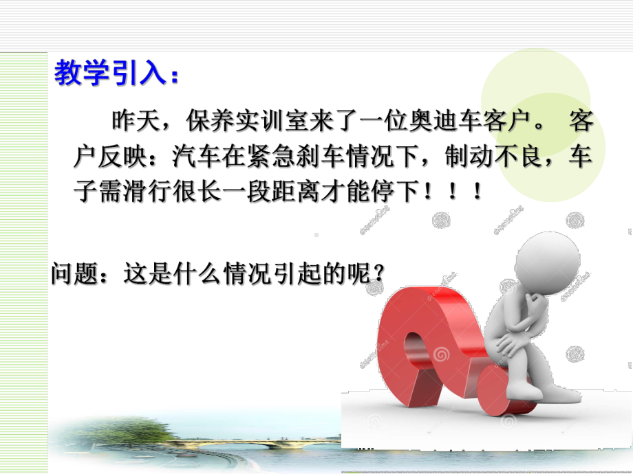 轮胎的检查与维护方案课件.ppt_第3页