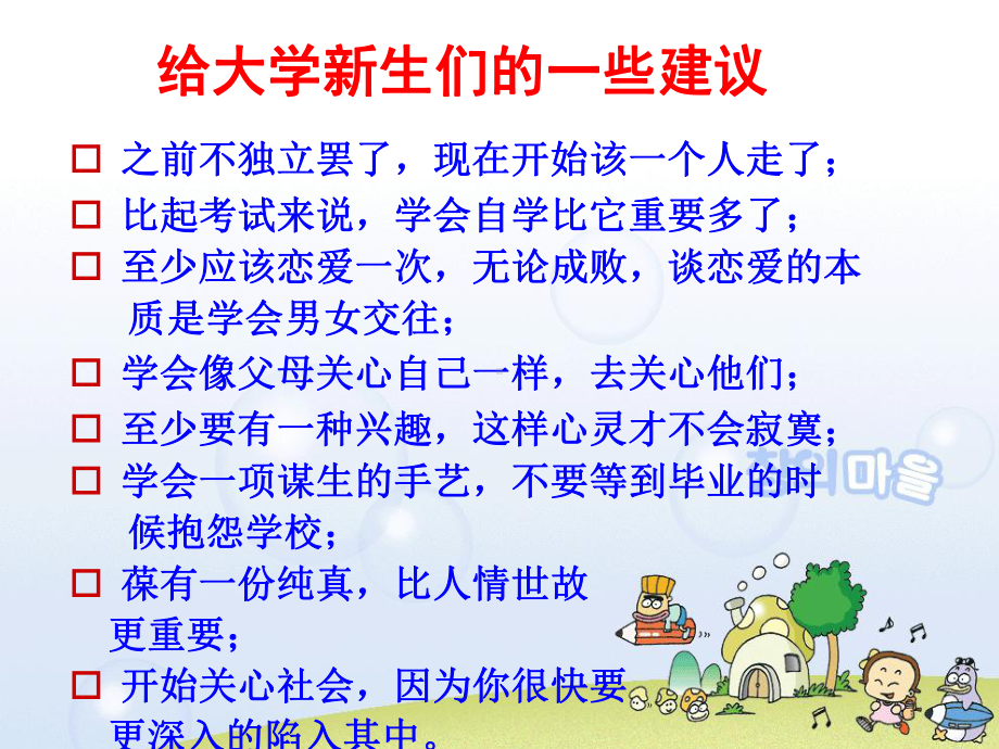 走进心理健康分析课件.ppt_第2页