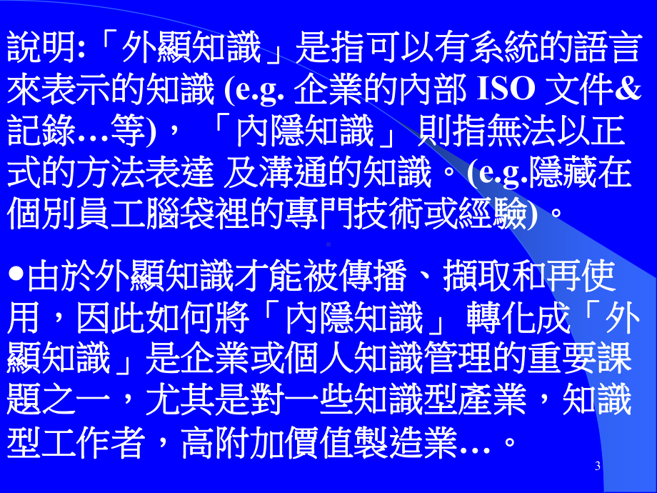 质量管理系统QMS课件.ppt_第3页