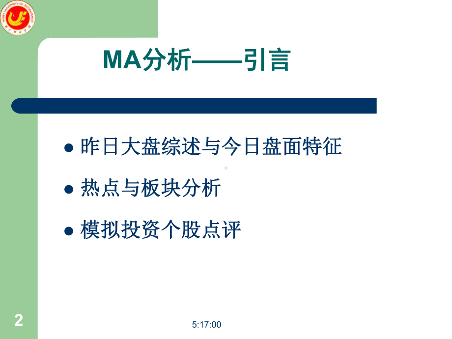 钱龙指标精讲课件.ppt_第2页