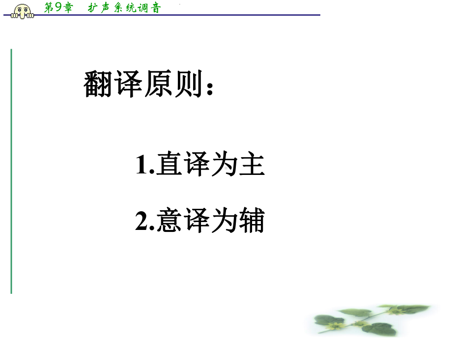 高考语文复习：文言句子翻译课件.ppt_第3页