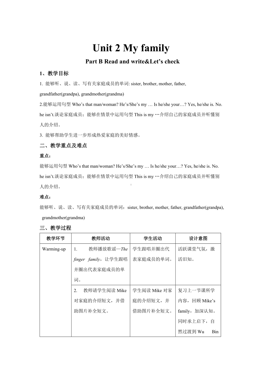 人教版（PEP）三年级英语下册-Unit 2 B Read and write.docx_第1页