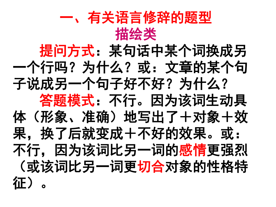 高考复习现代文阅读方法指导PPT课件.ppt_第3页