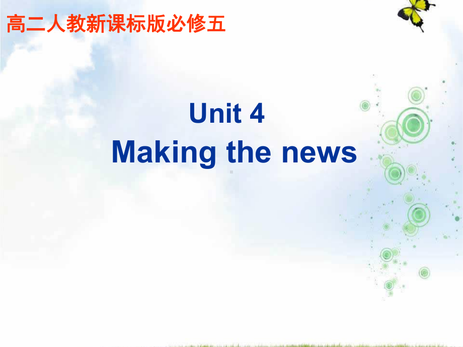 高中英语必修五+Unit4+Reading+课件.ppt_第1页