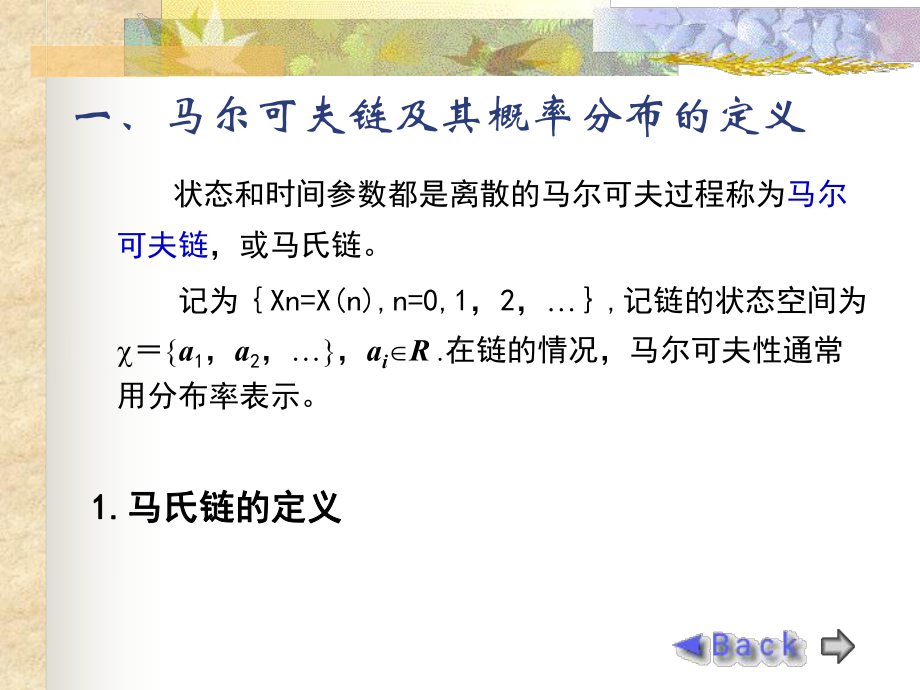 马尔可夫链及其概率分布课件.ppt_第3页