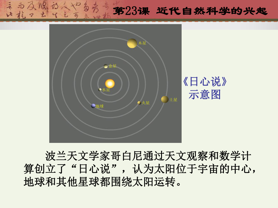 高中历史课件.ppt_第2页