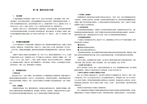 XX市医院XX新院区建设工程设计项目方案设计说明.doc