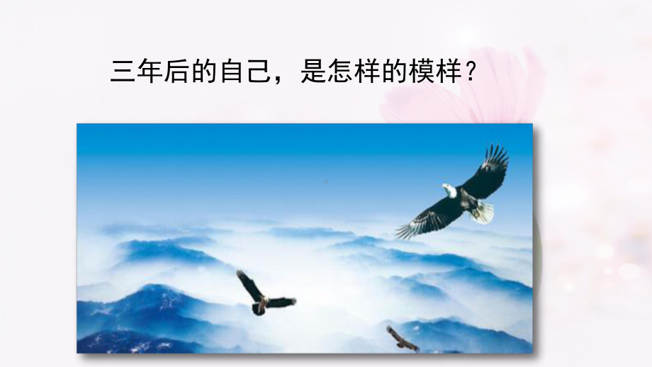 高一主题班会(学习方法)分析课件.ppt_第1页