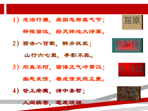 项羽之死课件.ppt.ppt