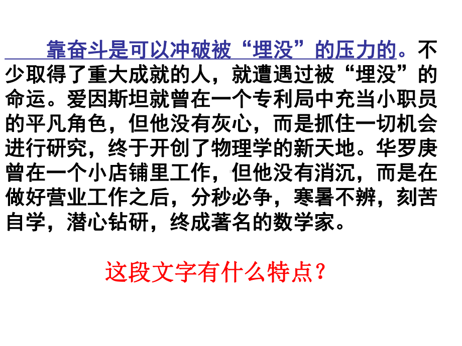 高考议论文的论证-论据如何论证论点课件.ppt_第3页