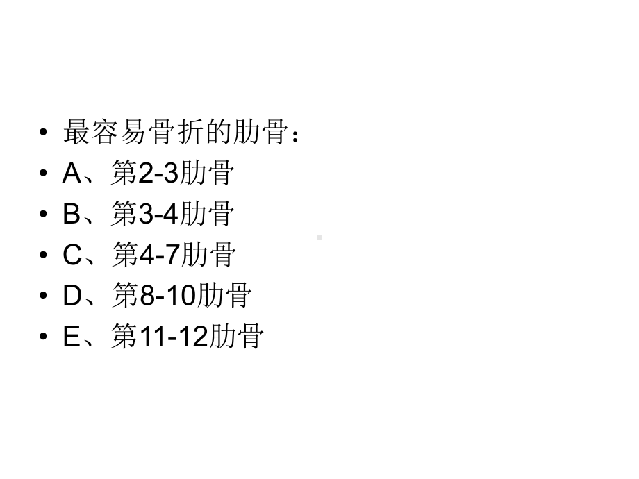 骨折69157课件.ppt_第1页