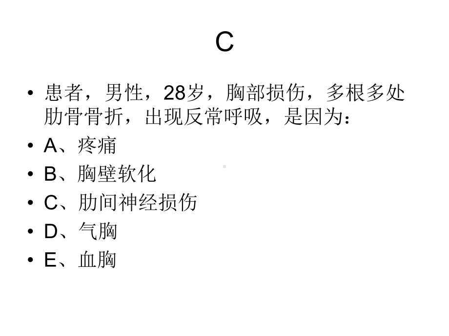 骨折69157课件.ppt_第2页