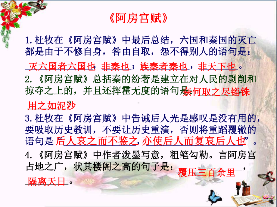 高考现代文专题复习论述类文本阅读常见设误类型和解题思路ppt(共39张)课件.ppt_第3页