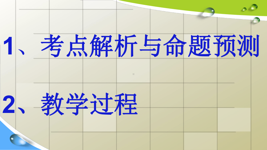 高考复习归纳内容要点-概括中心意思-论述类文本阅读PPT课件1.pptx_第2页