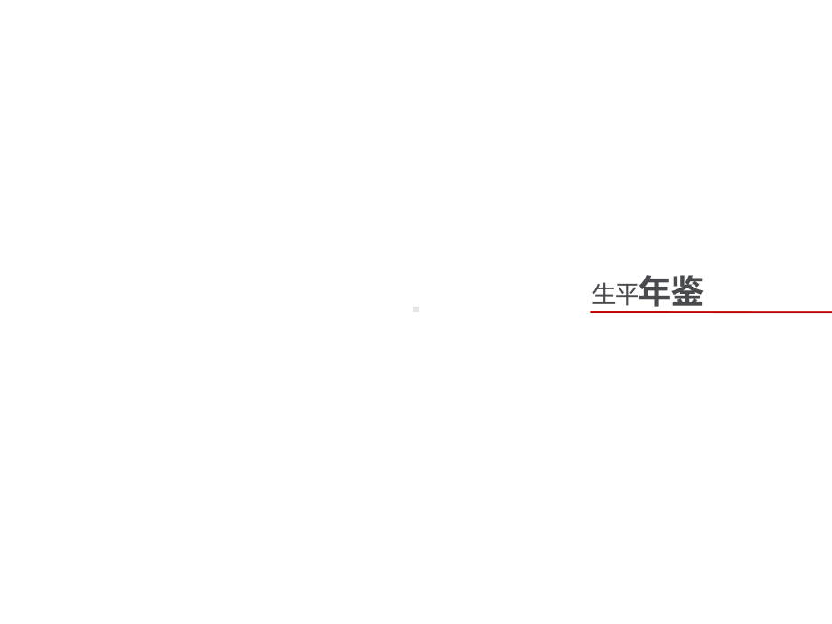 麦克哈格.ppt课件.ppt_第3页