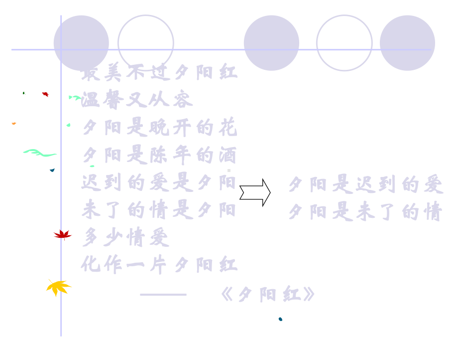 高考复习语言表达的连贯PPT课件4.ppt_第3页