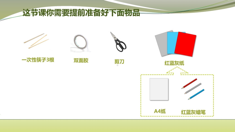 2022新教科版六年级下册科学3.3.日食ppt课件.pptx_第2页