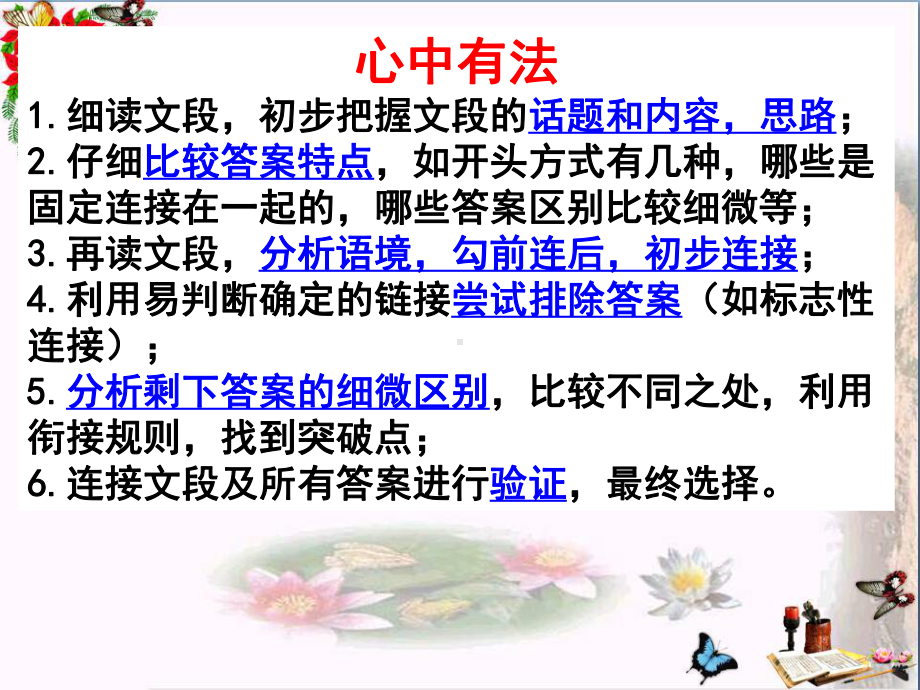 高考语言表达连贯课件.ppt_第3页