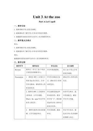 人教版（PEP）三年级英语下册-Unit 3 A Let’s spell.docx