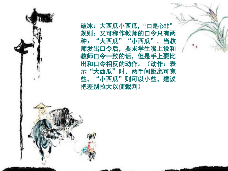 高中生生涯规划(课堂PPT)课件.ppt_第2页