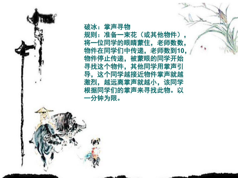 高中生生涯规划(课堂PPT)课件.ppt_第3页