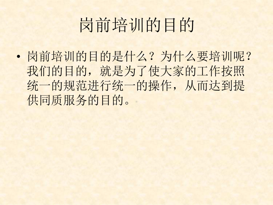 静脉配置中心药师岗前培训课件.ppt_第2页