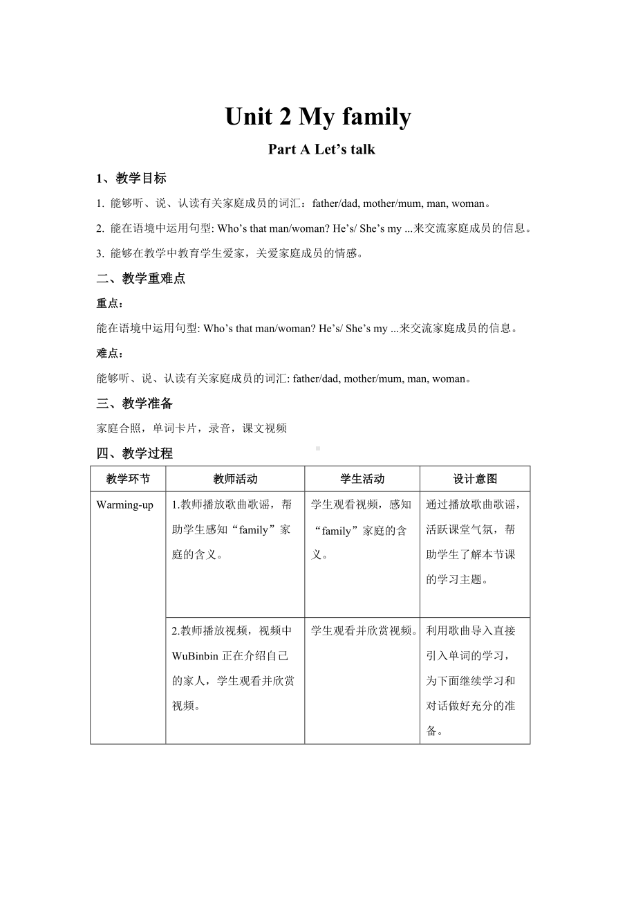 人教版（PEP）三年级英语下册-Unit 2 A Let’s talk.docx_第1页